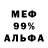 Альфа ПВП кристаллы GEMER PIAY