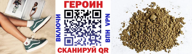 ГЕРОИН Афган Сковородино