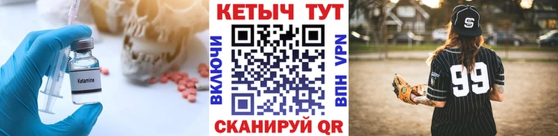 omg рабочий сайт  Сковородино  КЕТАМИН VHQ 
